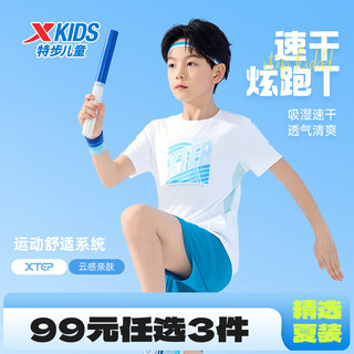 XTEP 特步 童装儿童休闲夏季速干短T中大童男童夏季短袖上衣T恤 珍珠白 130cm