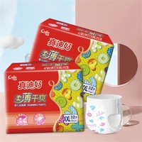 cojin 茵茵 真迪好婴儿训练裤拉拉裤夏季超薄透气干爽尿不湿L/XL/XXL