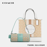 COACH 蔻驰 女包奢侈品中号托特包女士手提斜跨包 套装