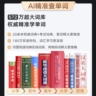 youdao 网易有道 词典笔X5点读笔S6Pro旗舰版X6Pro翻译笔A6pro英语学习初中高中生大学小学生官方旗舰店