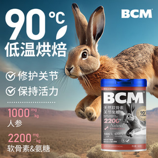 BCM天然软骨素关节兔粮860g 老年兔粮成年兔子干粮食物宠物兔饲料