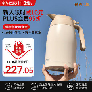 膳魔师（THERMOS）保温壶大肚户外家用大容量不锈钢车载办公室用1.5L白色TTB