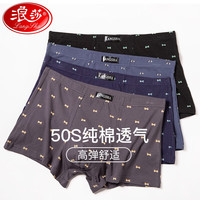浪莎男士内裤男平角裤纯色棉柔舒适棉档中腰男式短裤四角裤头4条 舒适透气4条装 X