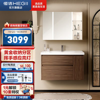 恒洁 浴室柜 陶瓷一体盆智能镜柜大容量分区储物卫生间洗手盆柜组合 BC6217\浅咖胡桃