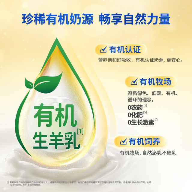 Bioshine 倍恩喜 有机奶源倍恩喜唯尔普思羊奶粉138g罐装试喝装婴幼儿2段宝宝奶粉