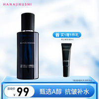 花印男士抗皱精粹水90ml 水润清爽控油抗皱爽肤水男 男士抗皱精粹水90ml