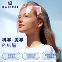 防晒面罩全脸夏季防紫外线 空顶帽女骑车户外防风 医美开车防晒帽