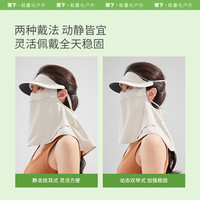 【蜜蜂惊喜社】蕉下脸基尼防晒面罩全脸防晒防紫外线