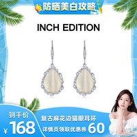 INCH EDITION 复古麻花边猫眼耳环复古高级感气质