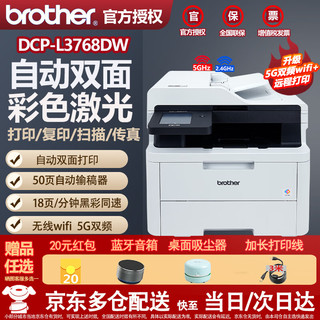 brother 兄弟 MFC-9350CDW 彩色激光打印复印扫描传真数码多功能一体机代替MFC-9340CDW MFC-9350CDW彩色激光双面打印机一体机标配