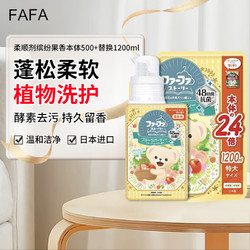 FaFa 柔顺剂衣物留香护理剂缤纷果香抗菌柔顺剂套装500ml+补充装1200ml