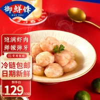 CFRESH 御鲜锋 鲜虾滑150g火锅食材烧烤关东煮食材 鲜虾滑150g*10袋（独立包装)