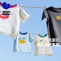 88VIP：迷你巴拉巴拉 男童女童短袖T恤夏季宝宝吸湿速干纯棉透气儿童上衣