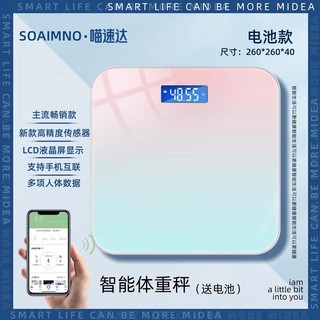 88VIP：索迷诺 体重秤家用小型电子秤精准充电人体称高精度称重计家庭宿舍体脂秤