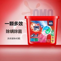 OMO 奥妙 除菌除螨洗衣凝珠40颗/盒