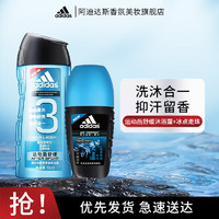 adidas 阿迪达斯 沐浴露走珠组合 （冰点50ml+运动后舒缓400ml）