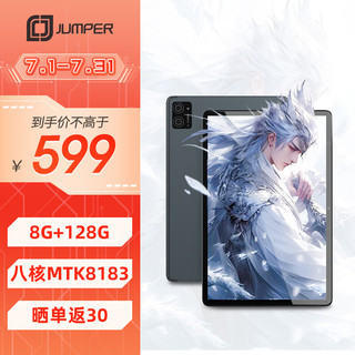 jumper 中柏 10.1英寸MTK8183 8G+128G安卓平板