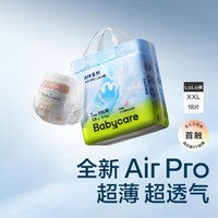 babycare Air pro日用拉拉裤袋装成长裤mini装L22/XL20/XXL18片