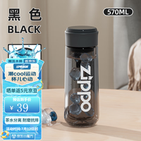 ZIPPO2024运动水杯吸管杯男女生夏季随行塑料水杯便携茶水分离杯子 黑色 570ml