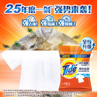 Tide 汰渍 净白去渍洗衣粉 2.8kg