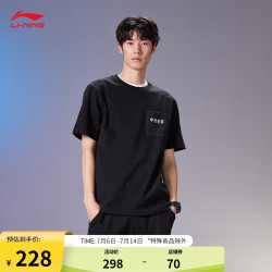 lining李宁中国李宁短袖t恤男子2024夏季新款棉质印花简约百搭上衣a