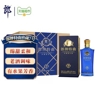 88VIP：LANGJIU 郎酒 50度郎牌特曲窖藏7号500ml*6瓶浓香型白酒整箱