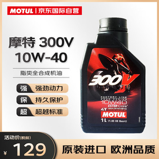 MOTUL 摩特 10W-40 SN级 1L 全合成机油 摩托车油 1L