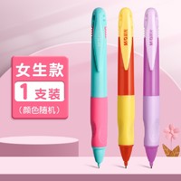 M&G 晨光 HAMP0824 防断芯自动铅笔 1支装