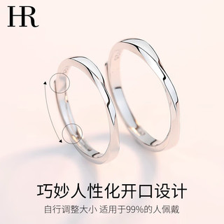 HR赫莲娜莫比乌斯戒指求婚结婚对戒 简约版