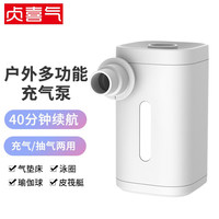 贞喜气电动充气泵户外便捷式气垫旅行床泳圈露营收纳袋真空袋抽气泵 户外迷你充气泵【白色】