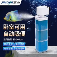 京业JINGYE 鱼缸多功能过滤器JY-6500F款25W 增氧水泵过滤器吸便抽水 防滑四合一过滤器气量可调丨25W