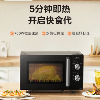 美的（Midea）简约机械型微波炉18升700W大火力双旋钮控制易洁内胆PM1A1(线下同款） 18升平板机械双控手拉门