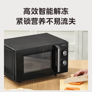 美的（Midea）简约机械型微波炉18升700W大火力双旋钮控制易洁内胆PM1A1(线下同款） 18升平板机械双控手拉门