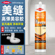 Dow Corning 道康宁 环保防水美缝剂 玻璃胶 300ml