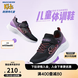 SKECHERS 斯凯奇 儿童运动鞋女童时尚跑步鞋303607L 黑色/紫色/BKPR 27.5
