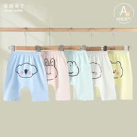 ORANGE PUDDING 香橙布丁 男宝宝七分裤夏季女童哈伦屁屁裤婴儿大PP裤夏装薄款纯棉外穿裤子