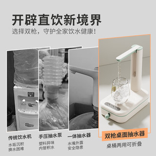 双枪（Suncha）桶装水电动抽水器 自动饮水上水器桌桶两用 大水泵吸水器