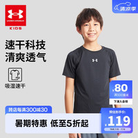 安德玛（Under Armour）童装春夏季男童透气圆领运动休闲凉感吸湿速干短袖T恤242120555 黑色 130cm