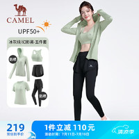 骆驼（CAMEL）防晒瑜伽套装女运动服五件套YK2225L5493B冰灰绿XL 【防晒】5493B，冰灰绿