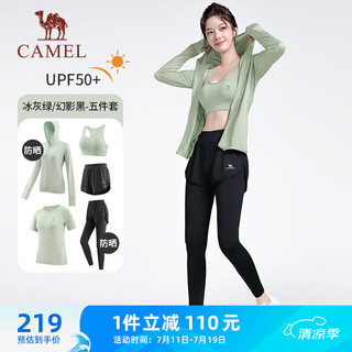 骆驼（CAMEL）防晒瑜伽套装女运动服五件套YK2225L5493B冰灰绿M 【防晒】5493B，冰灰绿