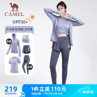 骆驼（CAMEL）防晒瑜伽套装女运动服五件套YK2225L5493B天水蓝M 【防晒】5493B，天水蓝