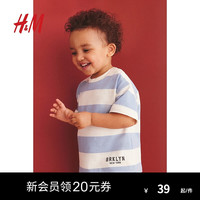 H&M2024夏季童装男婴幼童棉质汗布T恤1238094 浅蓝色/白色条纹 66/48