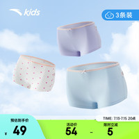 ANTA安踏儿童内裤女童平角裤2条装2024年夏季舒适透气四角裤 白、紫、蓝-3 140cm