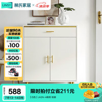 林氏家居原林氏木业轻奢简约现代鞋柜客厅家用门口大容量阳台收纳JH2N 【白色】JH2N-A鞋柜 组装