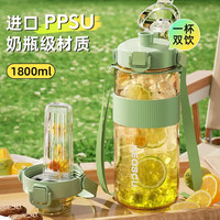 恩尔美ppsu大容量水杯运动水杯茶水分离耐高温耐摔水壶水壶高颜值 【青草绿-耐高温】 1500ml