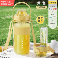 恩尔美ppsu大容量水杯运动水杯茶水分离耐高温耐摔水壶水壶高颜值 【黄叽叽-耐高温】 1500ml