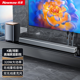 Newmine 纽曼 HD-003DW-M1 电视音响 回音壁 家庭影院 客厅家用条形壁挂无线蓝牙音箱低音炮立体环绕声