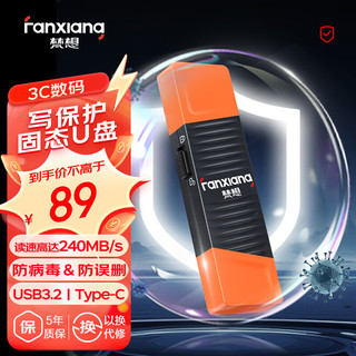 FANXIANG 梵想 128GB Type-C高速USB3.2手机电脑两用双接口写保护U盘 读速240MB/s F350