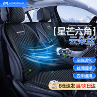 梦选汽车坐垫夏季冰丝座垫四季通用座套半包围通风透气凉垫车座椅套 星际黑-全车五座【分体款】 小蛮腰马鞍垫全车五座套装亚麻