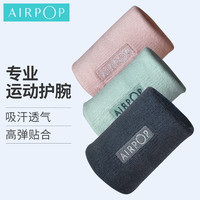 【吸汗加压】AirPOP美国加州 护腕运动透气加长保暖篮球护手腕训练扭伤防护网球羽毛球护具男女 灰蓝【单只装】 均码